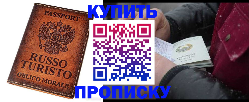 временная регистрация купить в Октябрьском