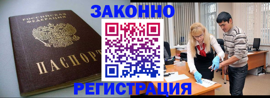 купить прописку в Октябрьском