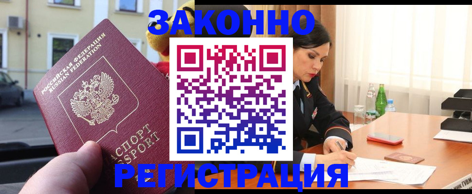 прописка для школы в Октябрьском