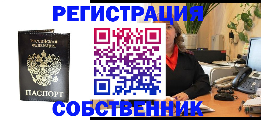 где прописаться в Октябрьском
