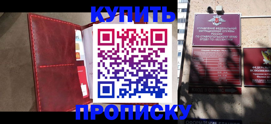 прописка для школы в Октябрьском