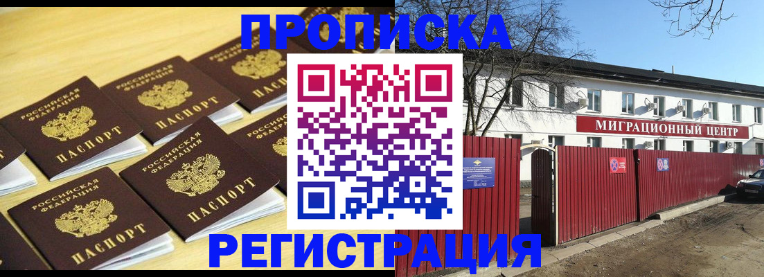 временная регистрация 2025 в Октябрьском